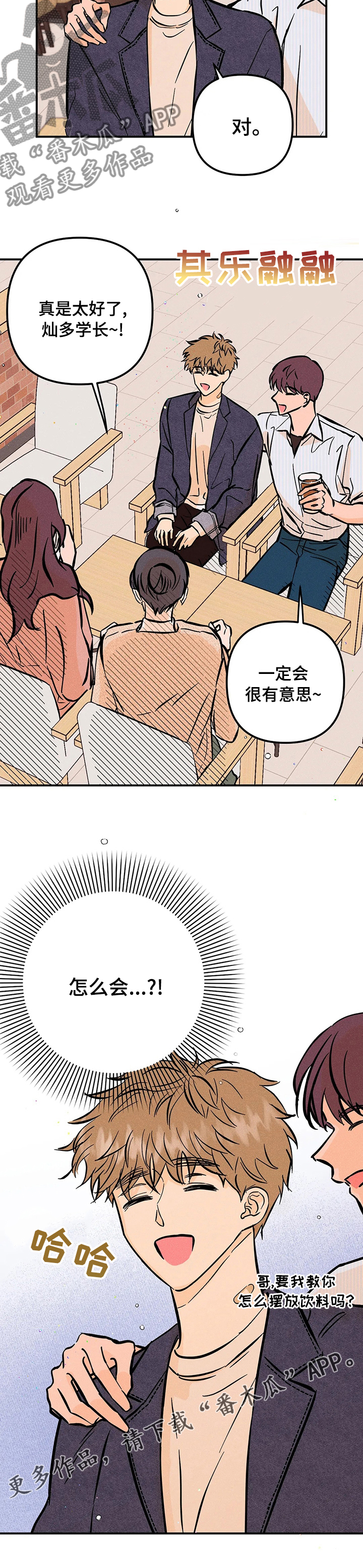 第50章：兼职8