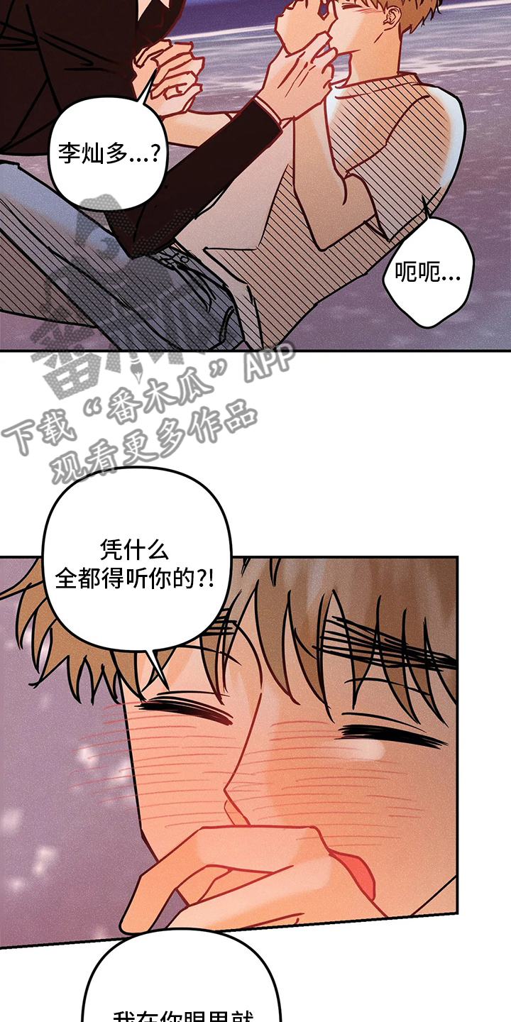 第78章：我好想你11