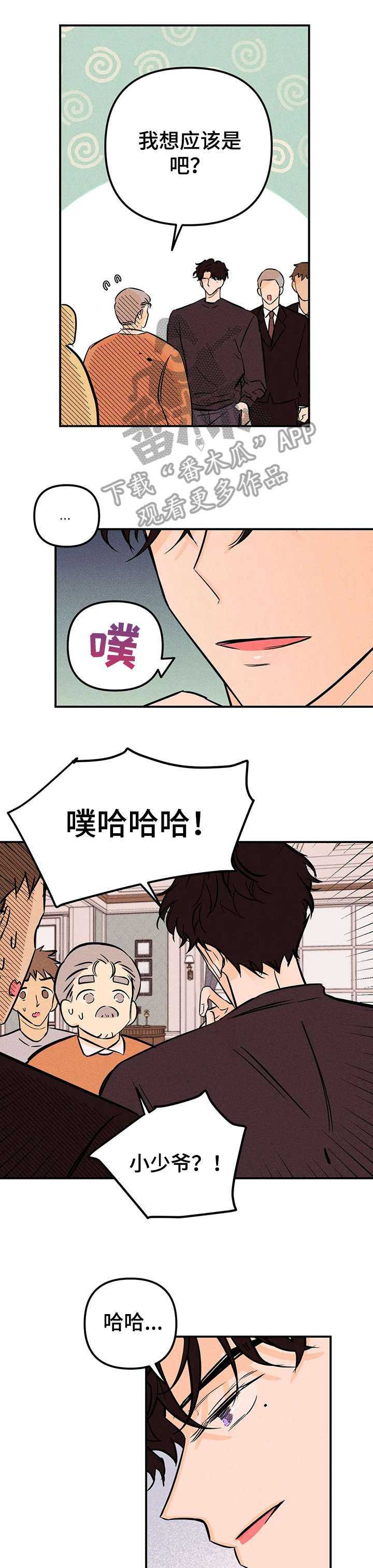 第6章：出卖12