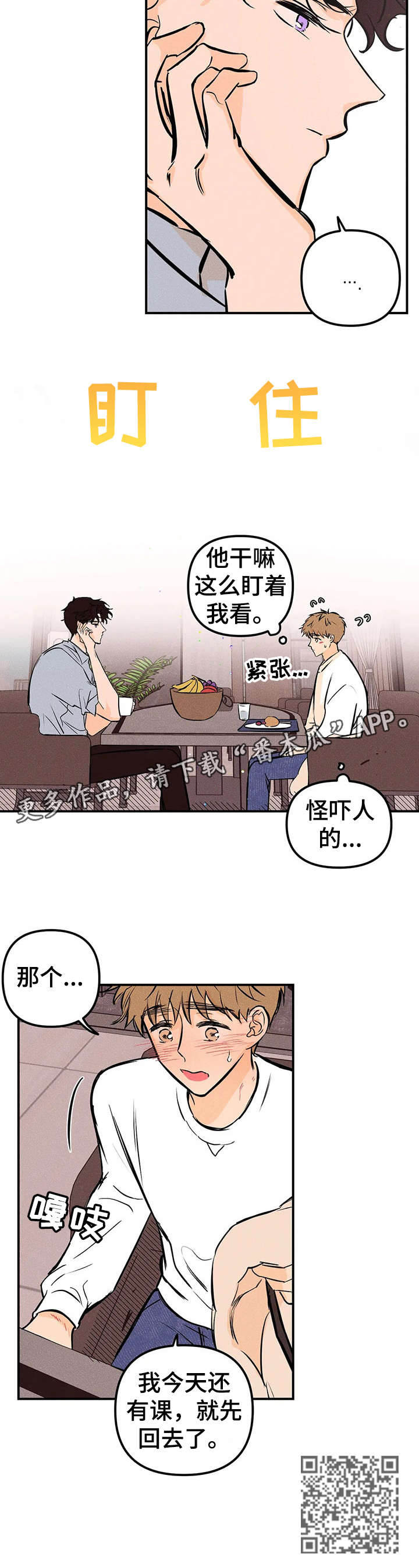 第18章：曲子5