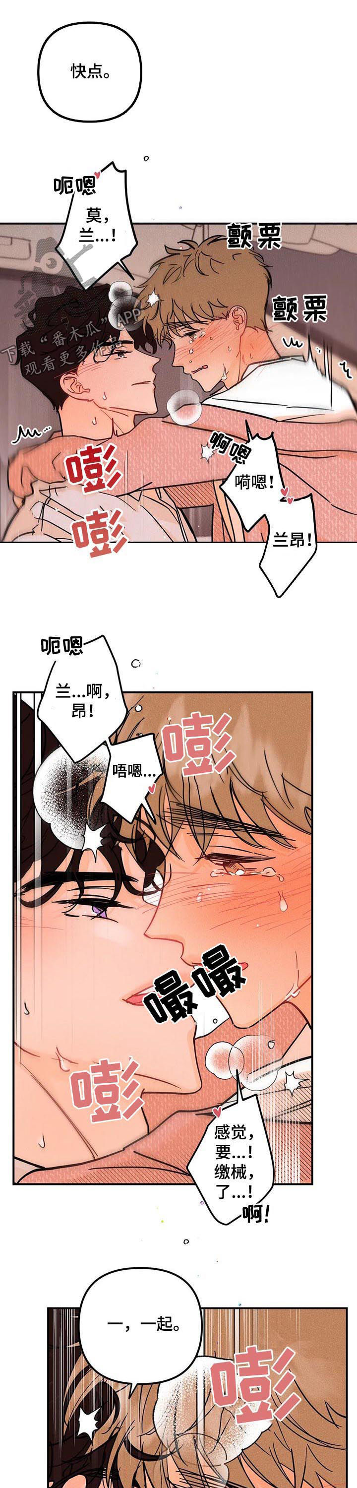 第39章：真可惜6