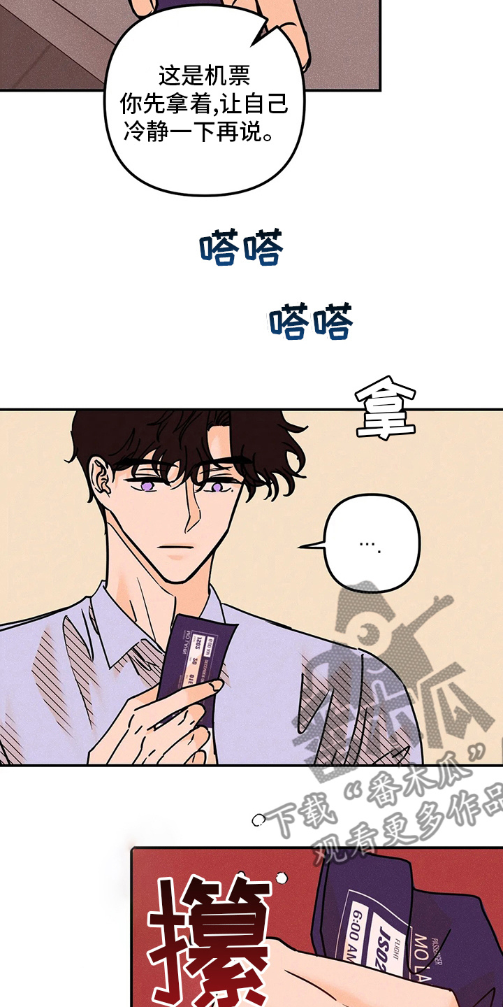 第74章：没事2