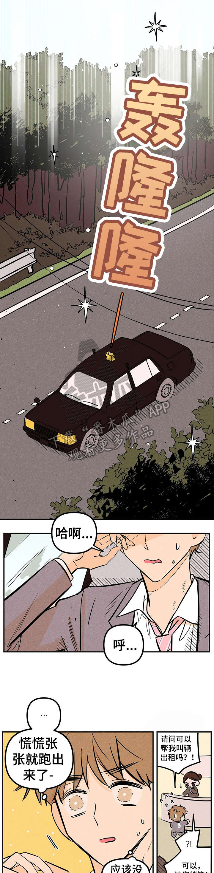 第5章：通缉0