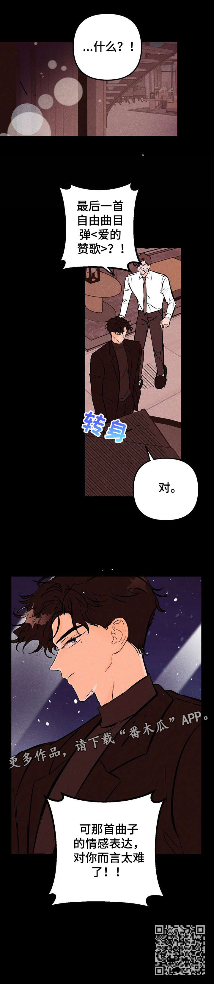 第18章：曲子10