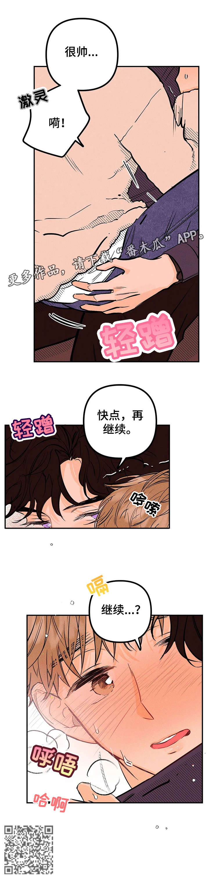 第15章：停下5