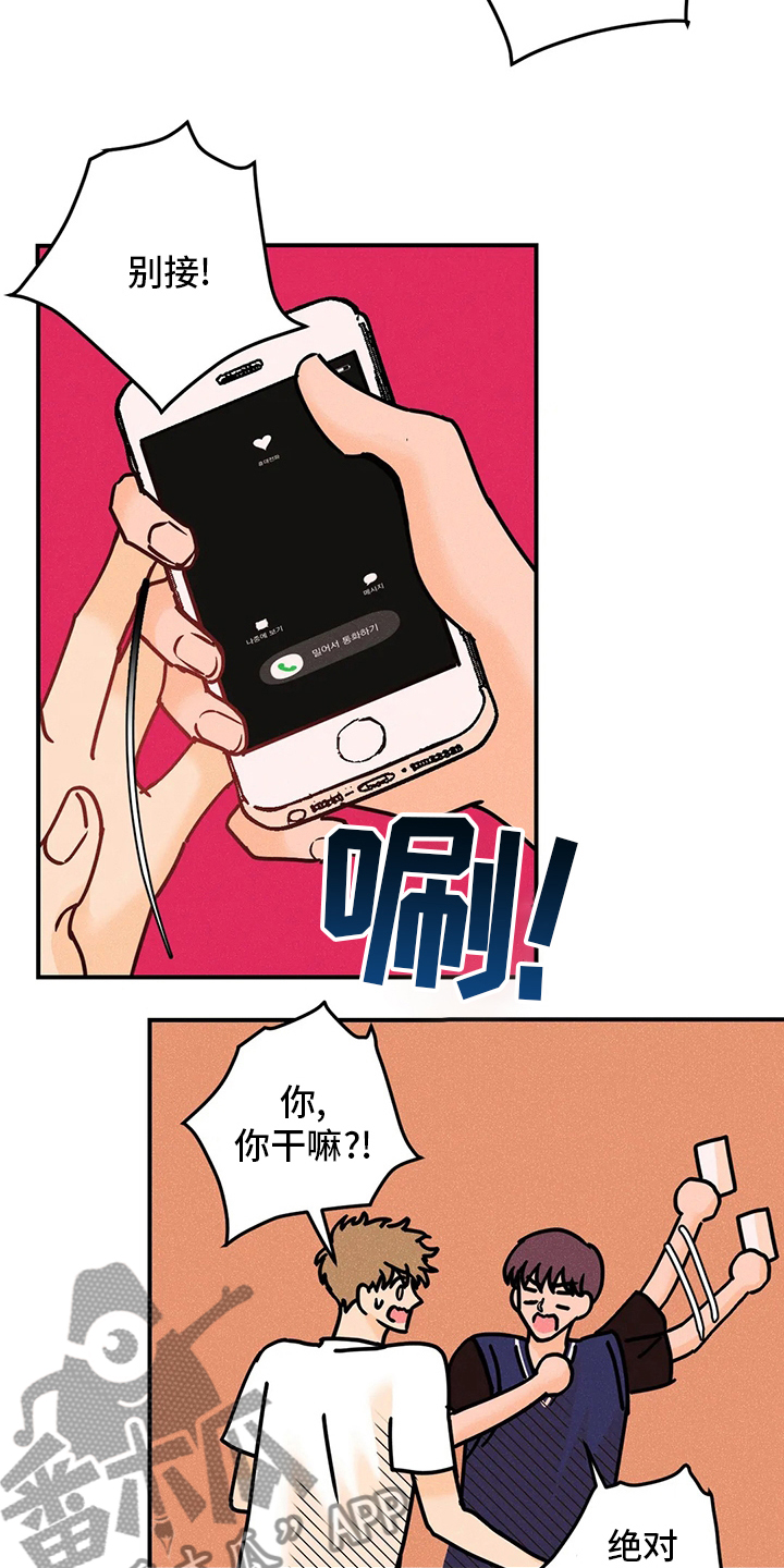 第70章：全都是第一次8