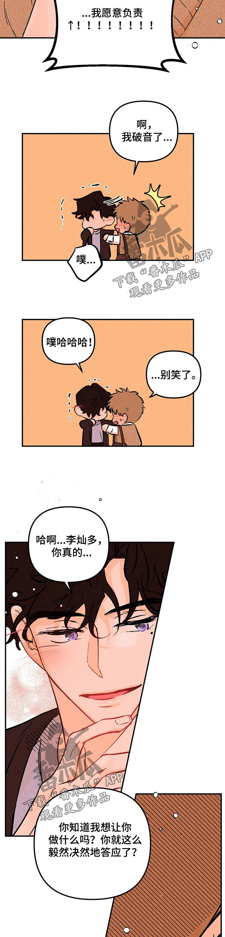 第44章：负责8