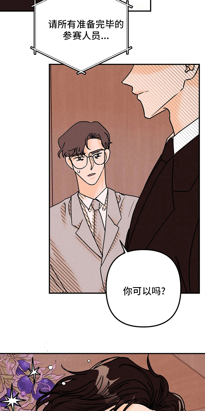 第75章：决赛15