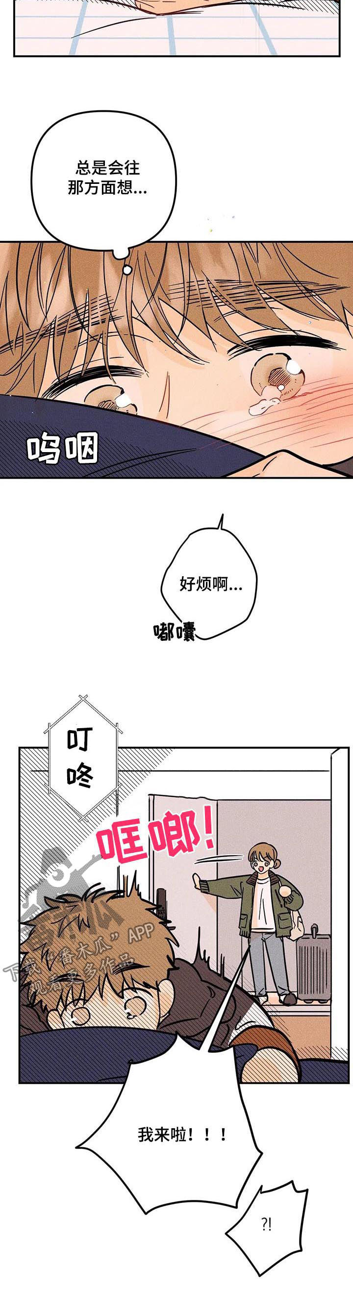 第34章：不等我一起吗3