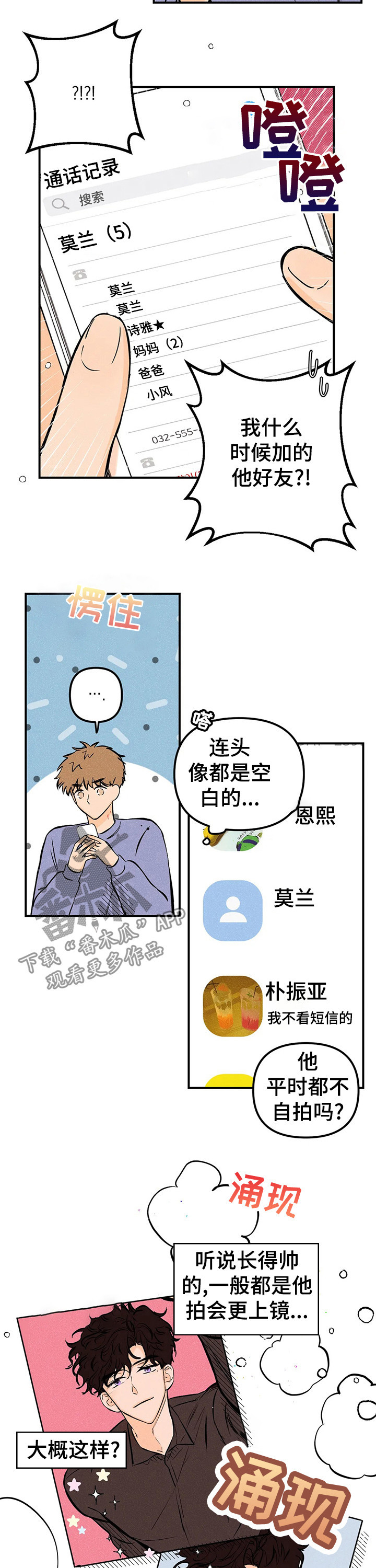 第24章：事与愿违1