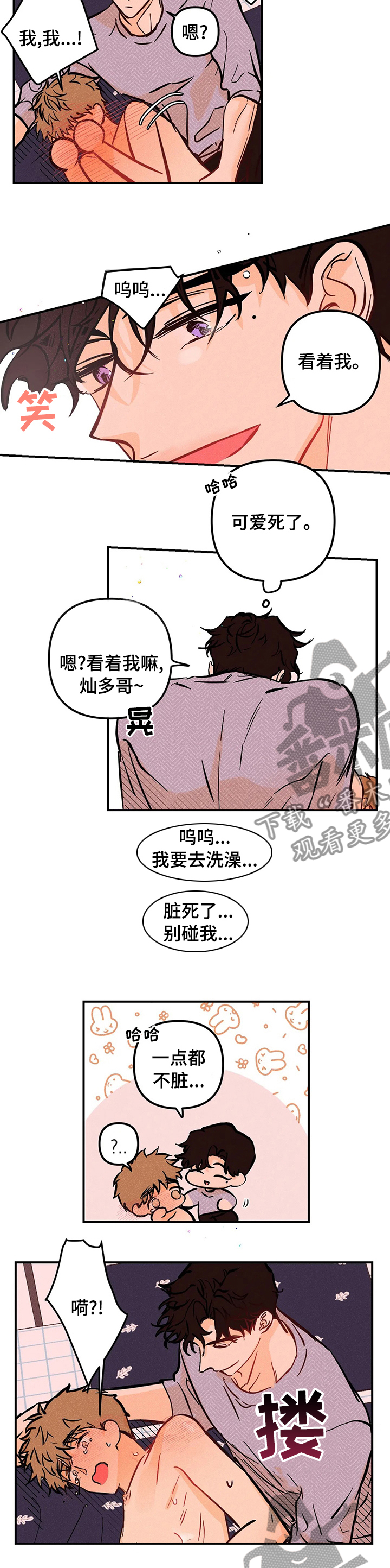 第48章：小松鼠5