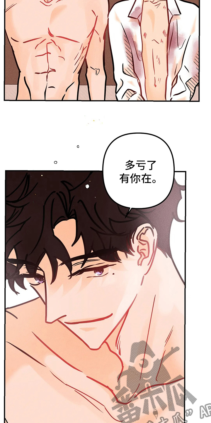 第65章：没办法相信8
