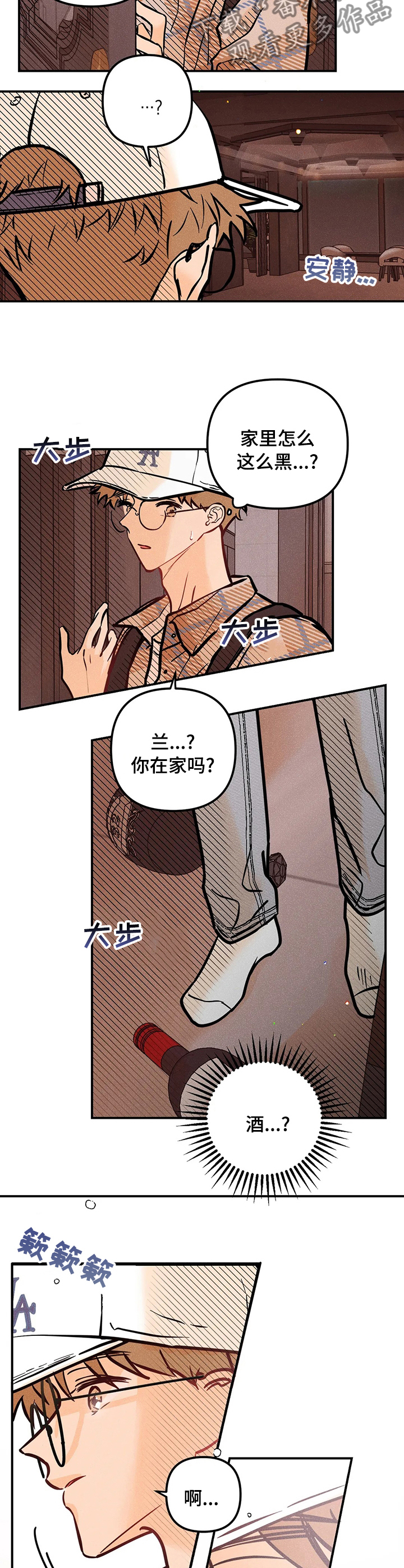 第59章：你谁啊4