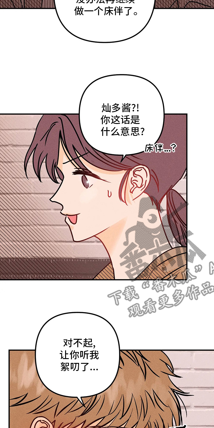 第67章：心意12