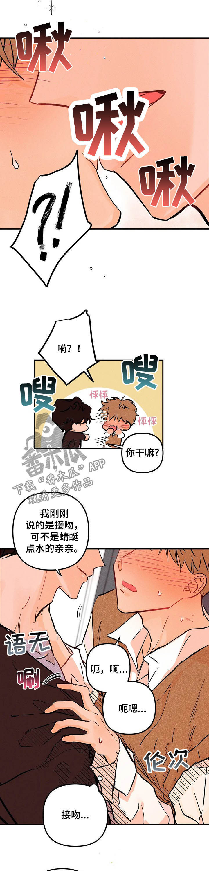 第45章：主动一点3