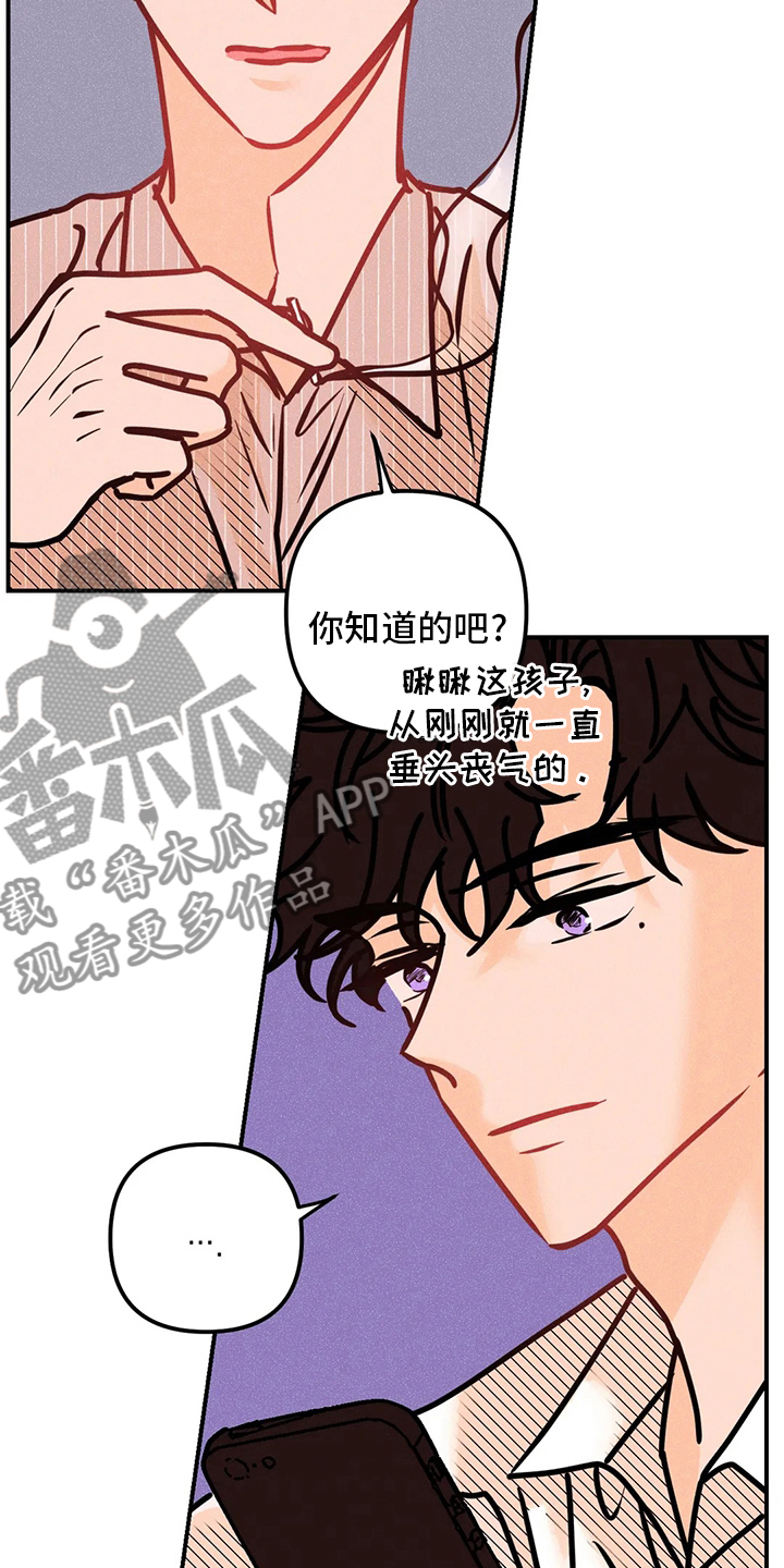 第71章：干嘛呢3
