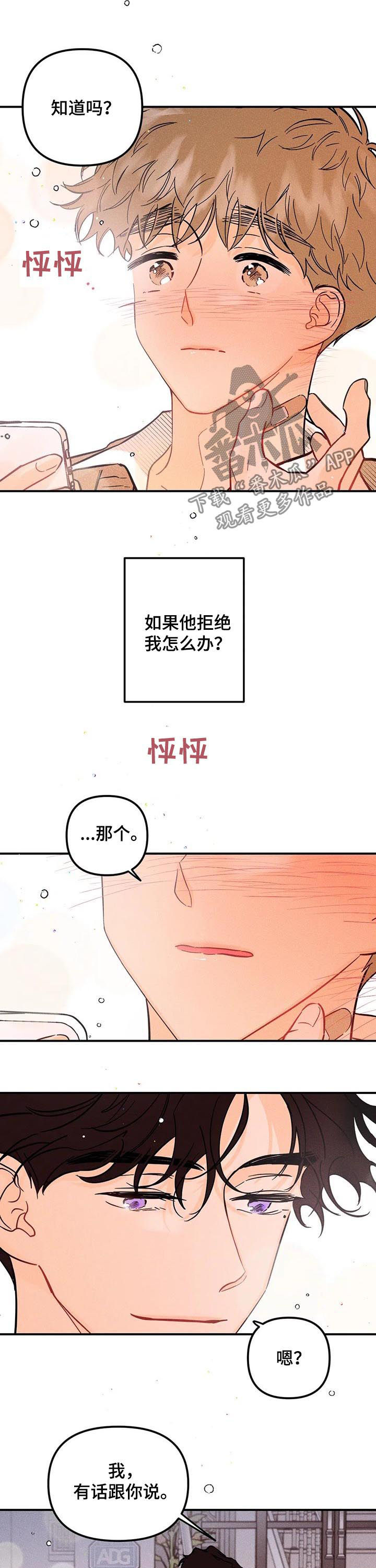 第42章：霸气发言5