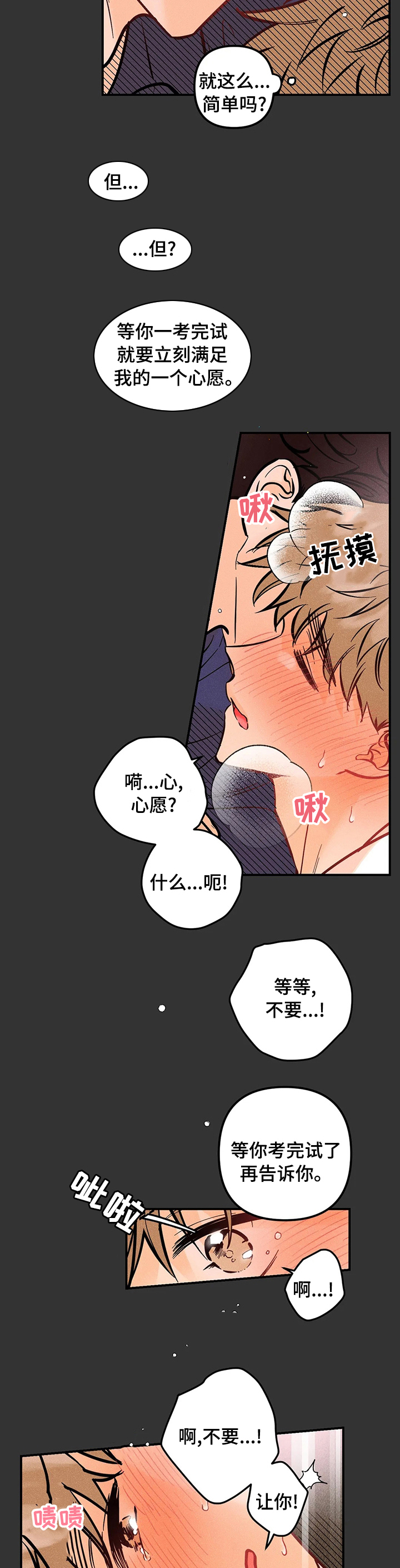 第57章：心愿2