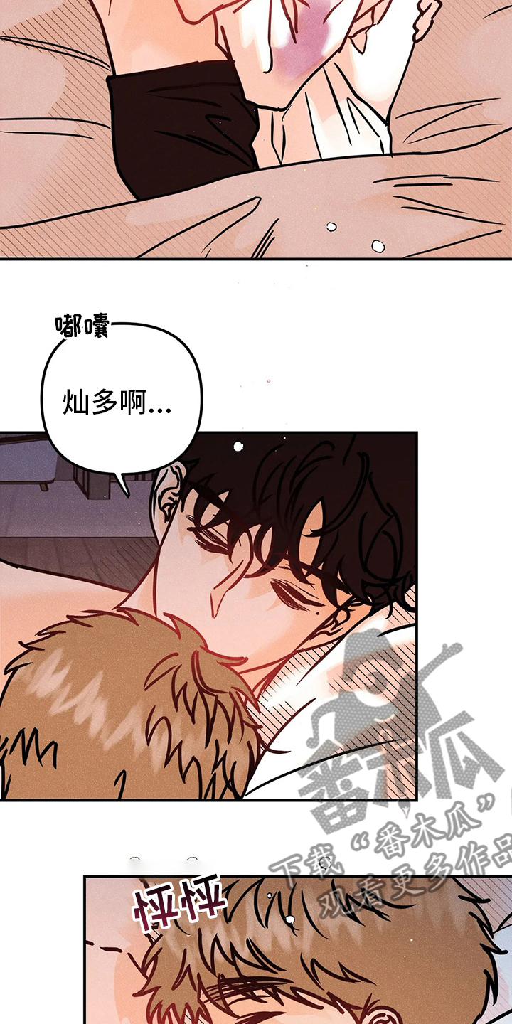第64章：生根发芽17