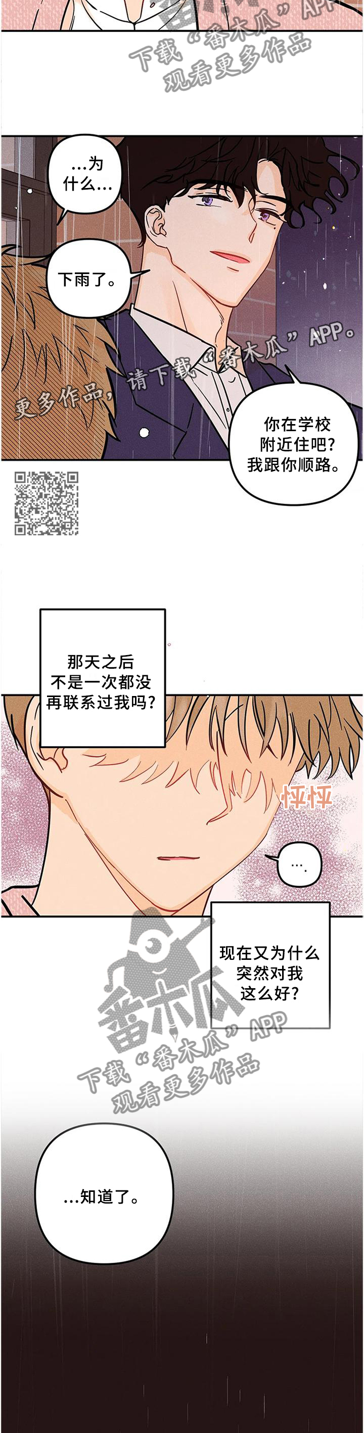 第36章：难道不是吗?6