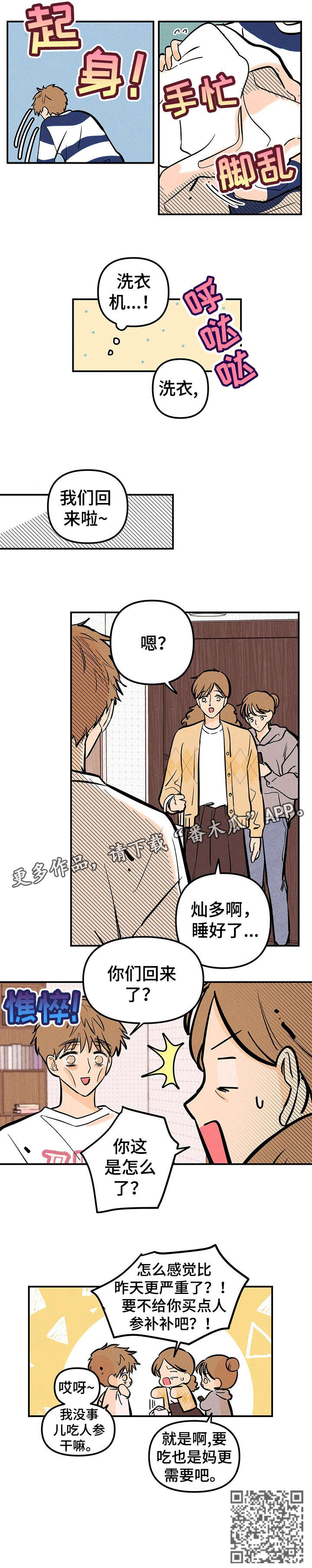 第8章：憔悴8