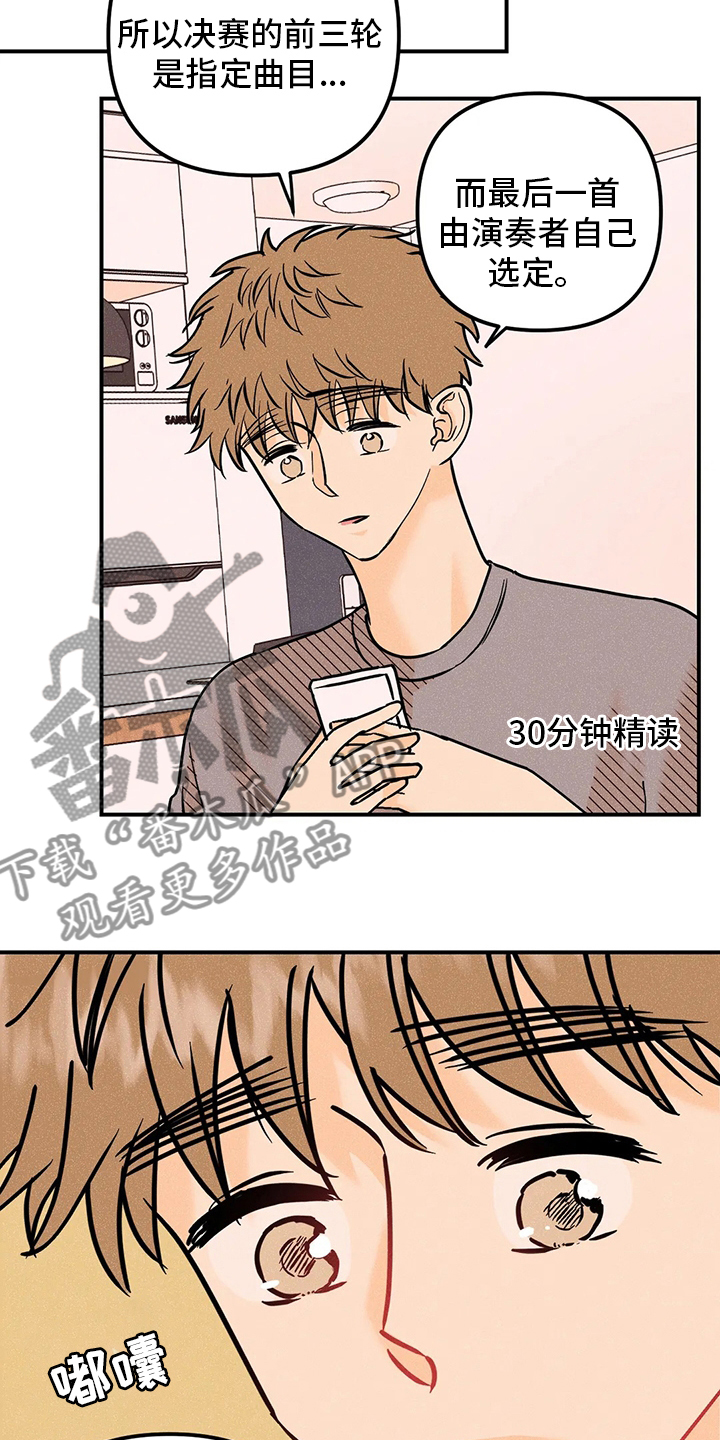 第75章：决赛9