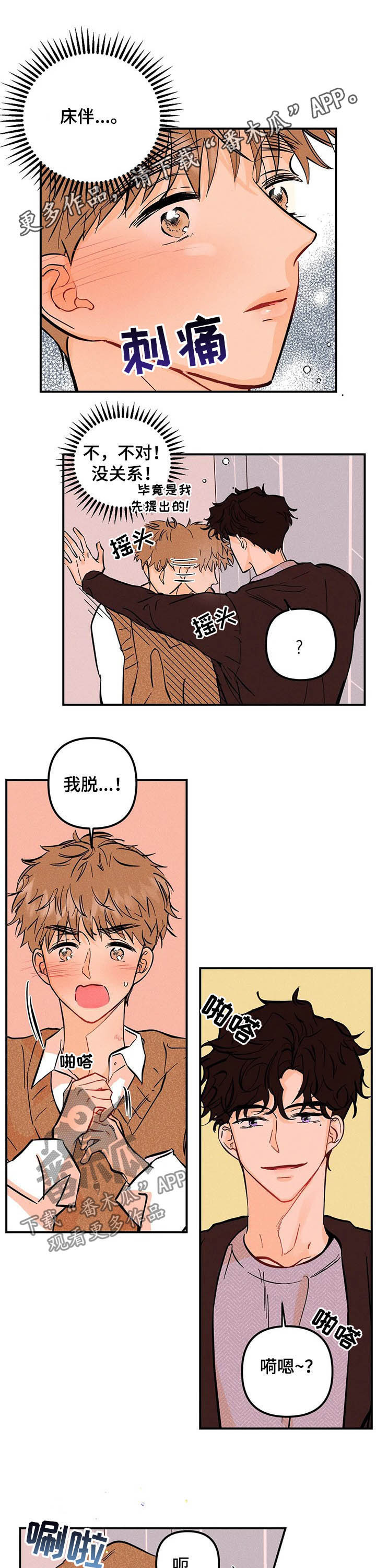 第46章：绝对不行0