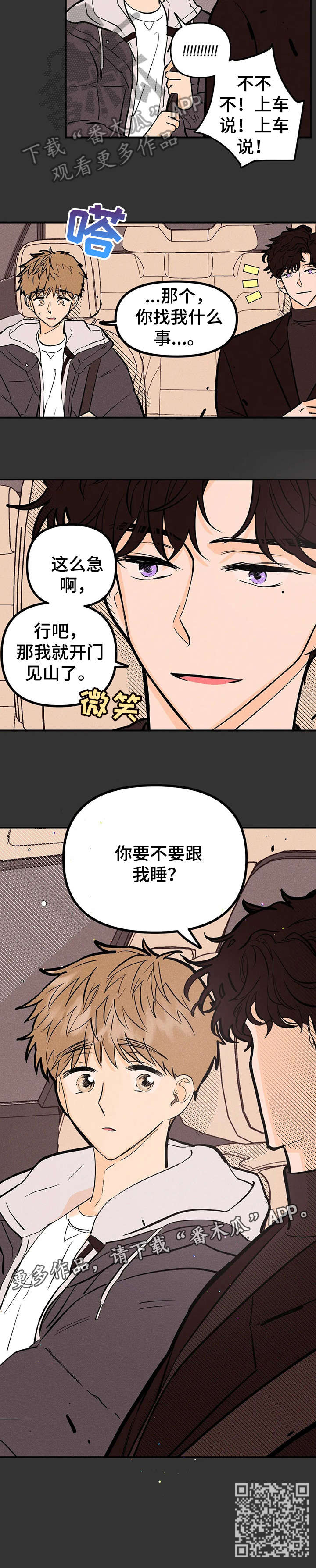 第10章：上车8