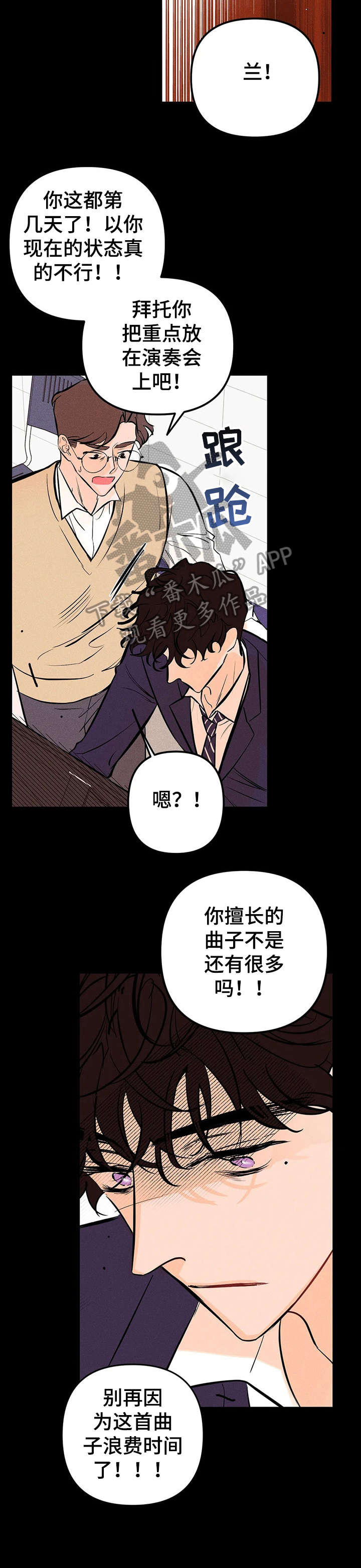 第20章：少管5