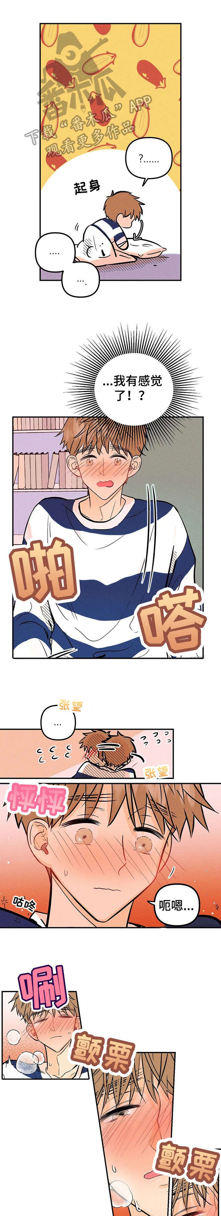 第8章：憔悴3