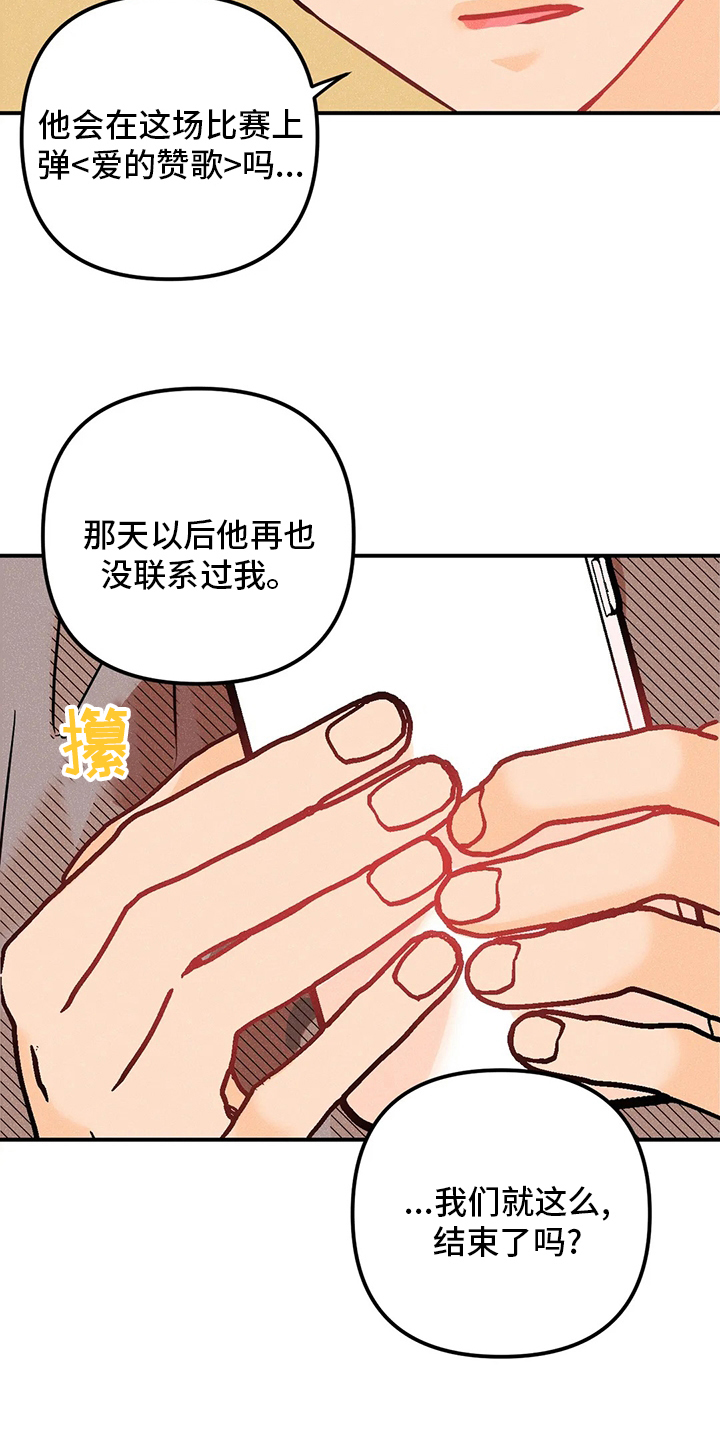 第75章：决赛10