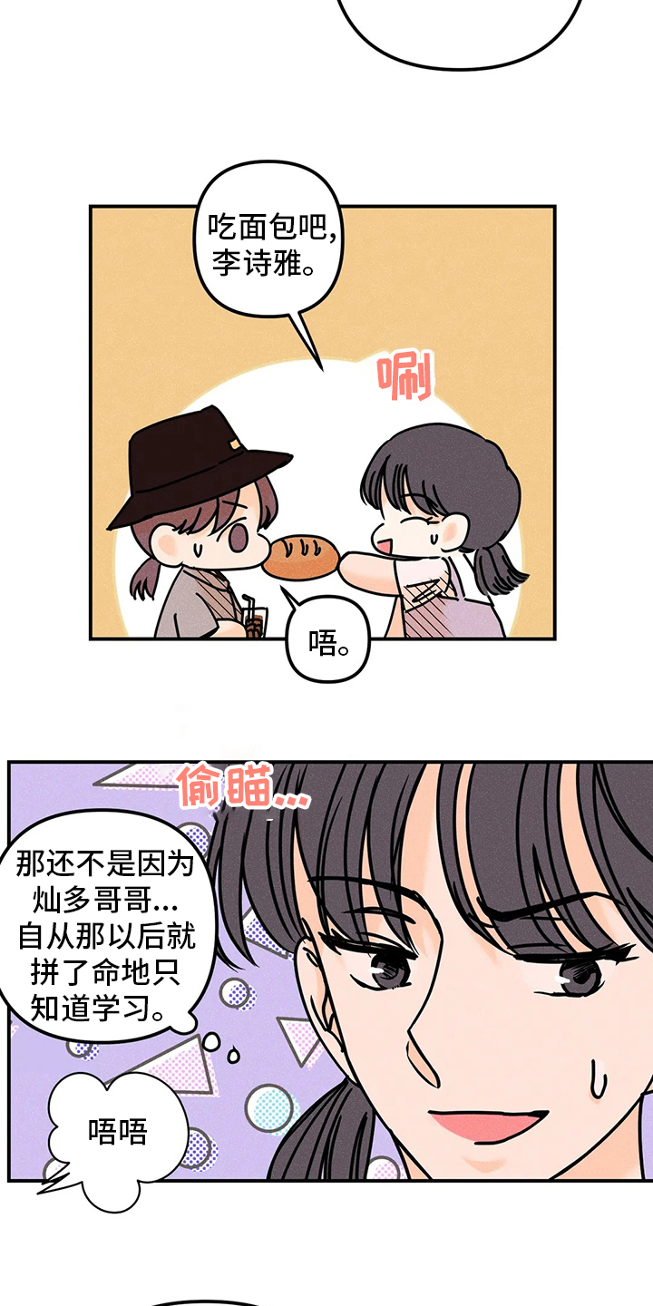 第74章：没事12