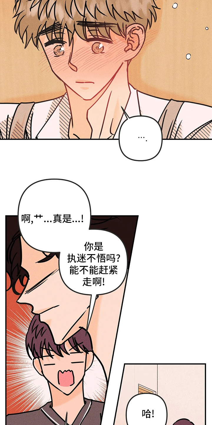 第73章：闹事7