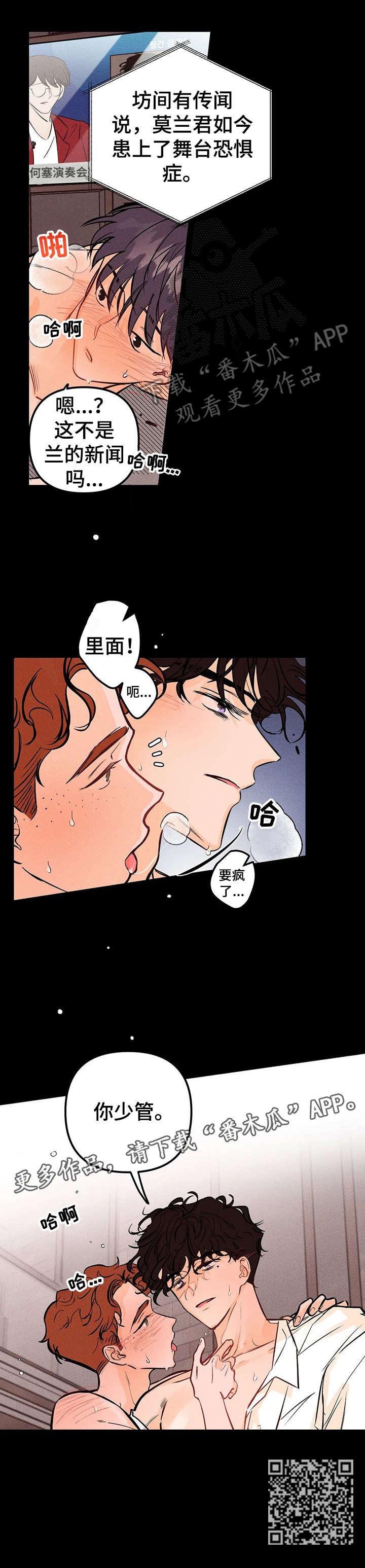第20章：少管8