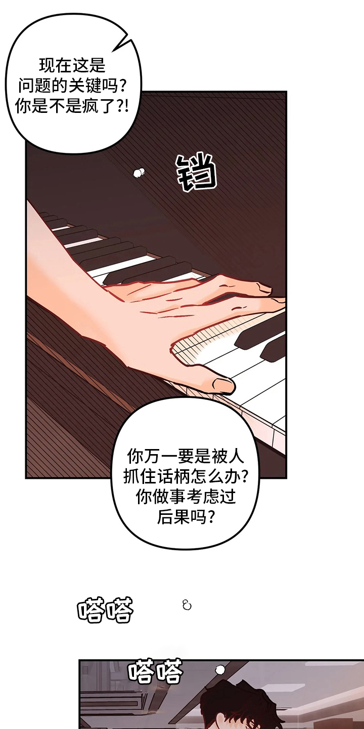 第73章：闹事12