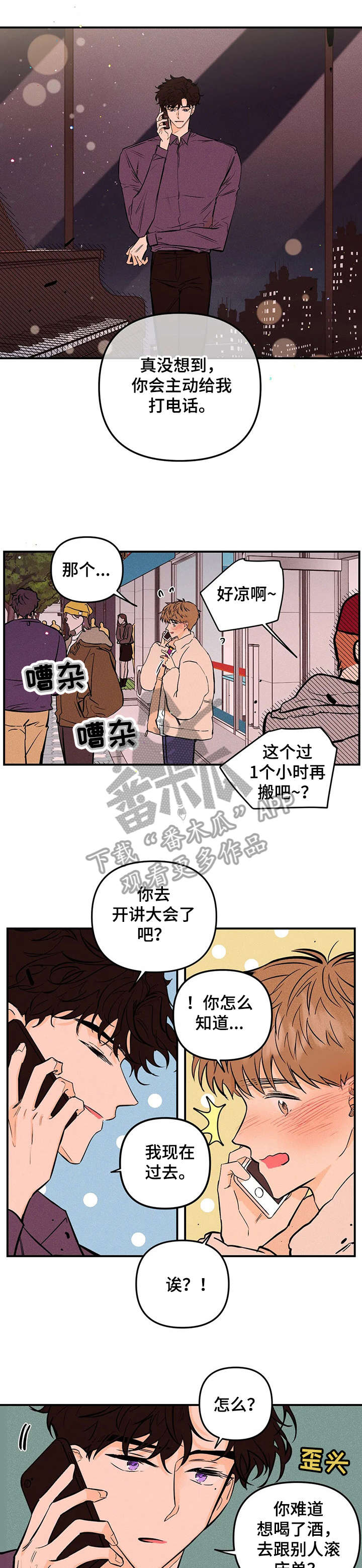 第14章：喝醉0