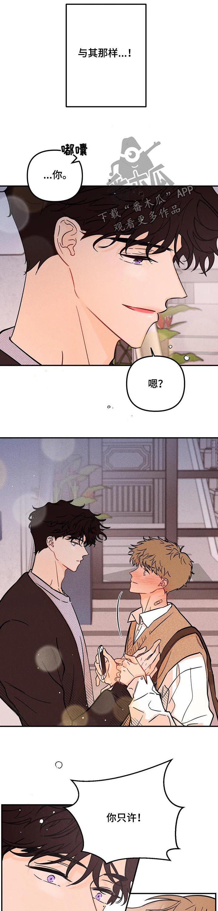 第42章：霸气发言7
