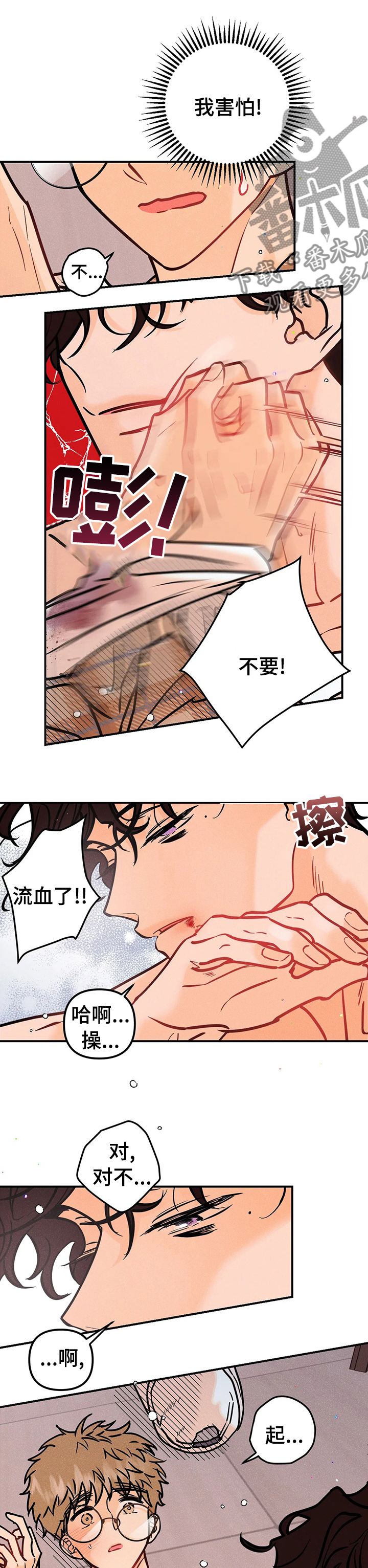 第60章：去哪了5