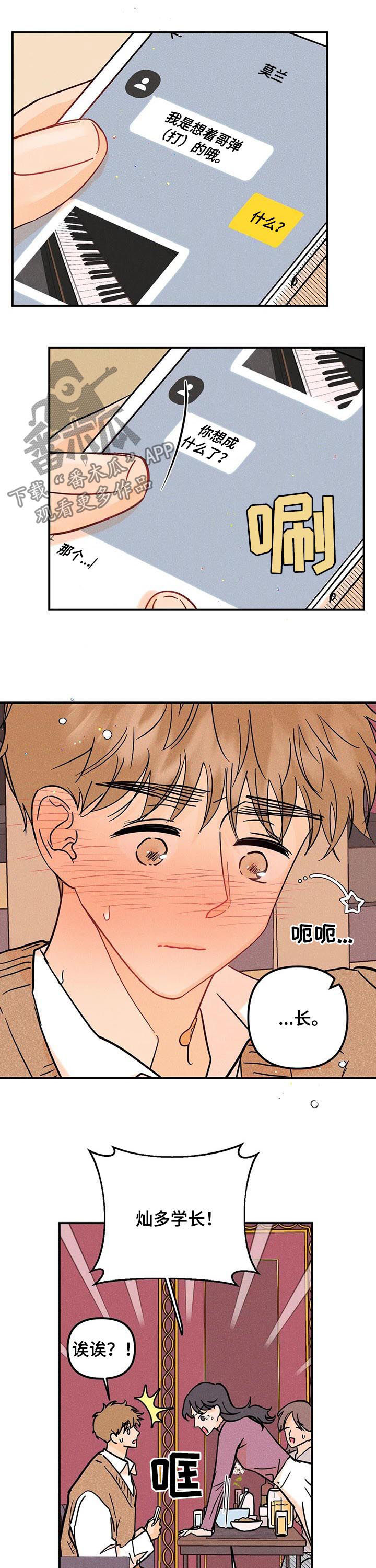 第40章：心不在焉5