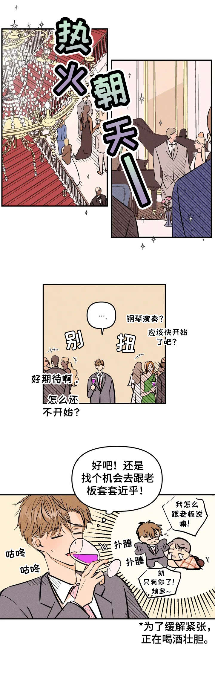 第1章：员工11