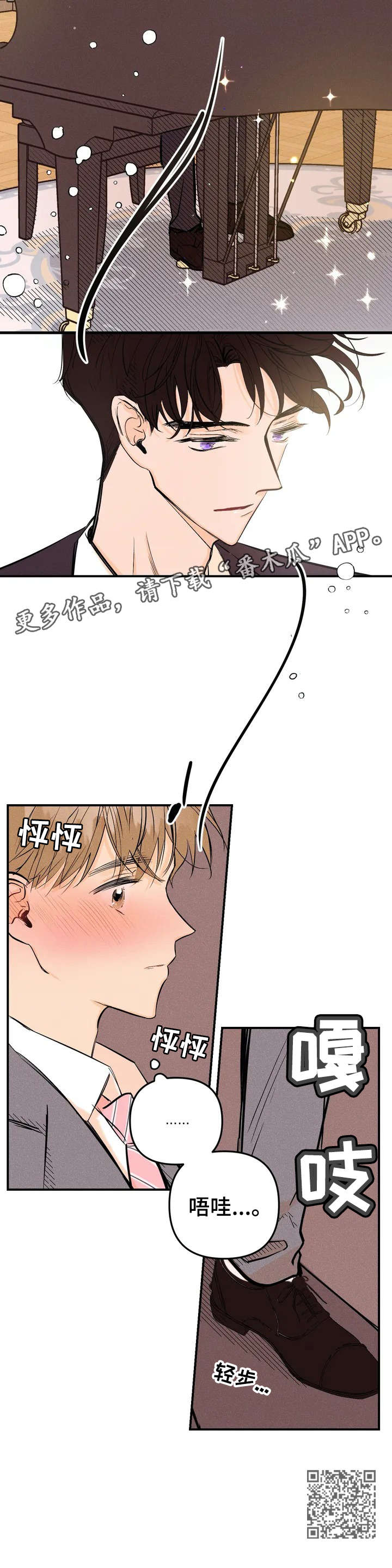 第2章：琴声5