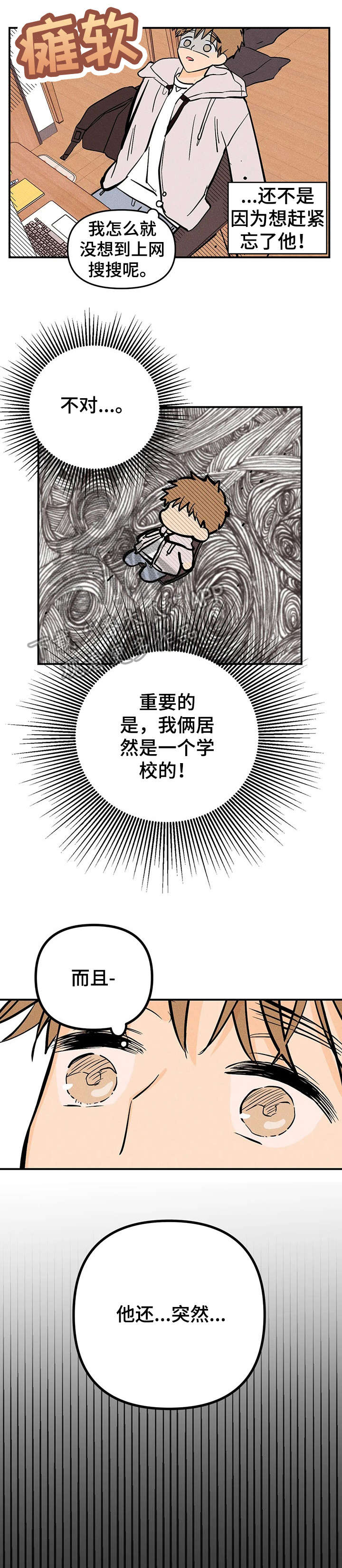 第10章：上车3