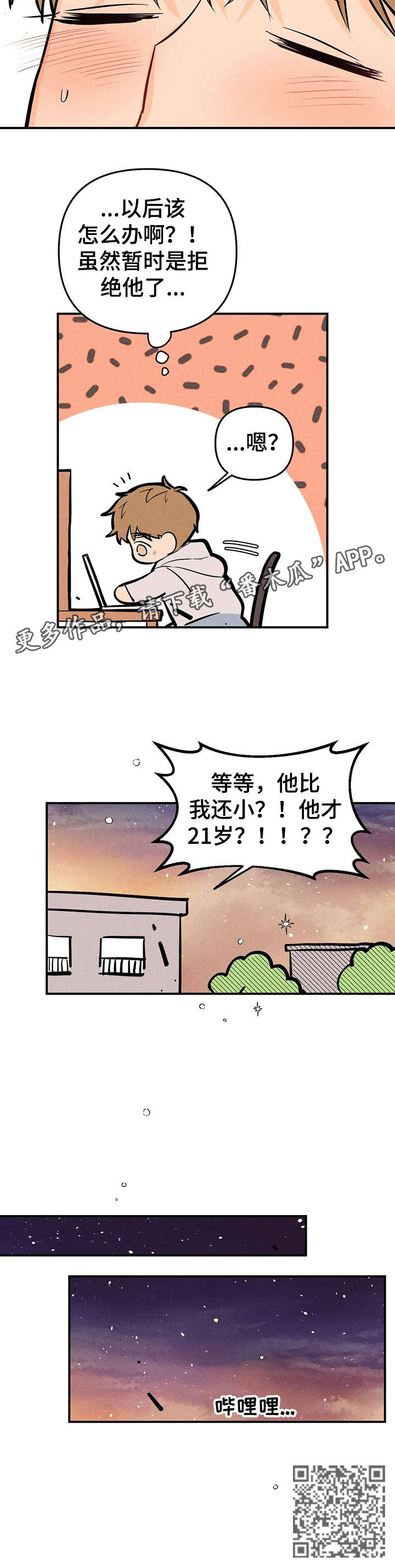 第11章：好主意5