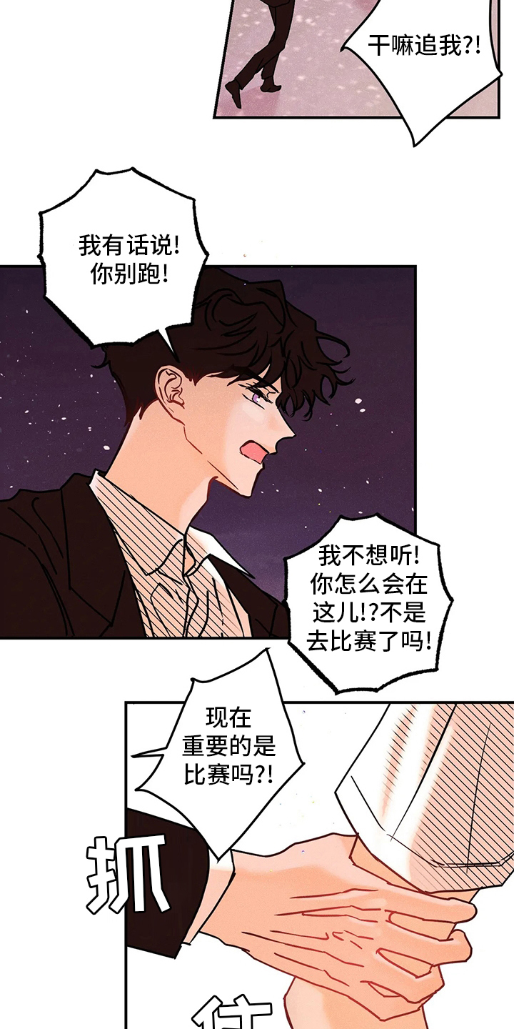 第78章：我好想你4