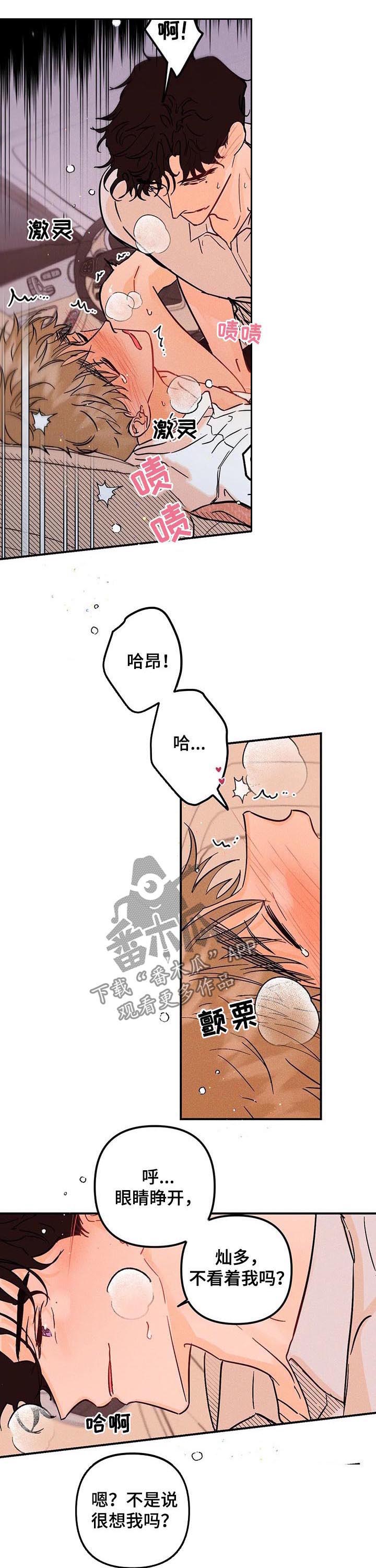 第38章：因为你2