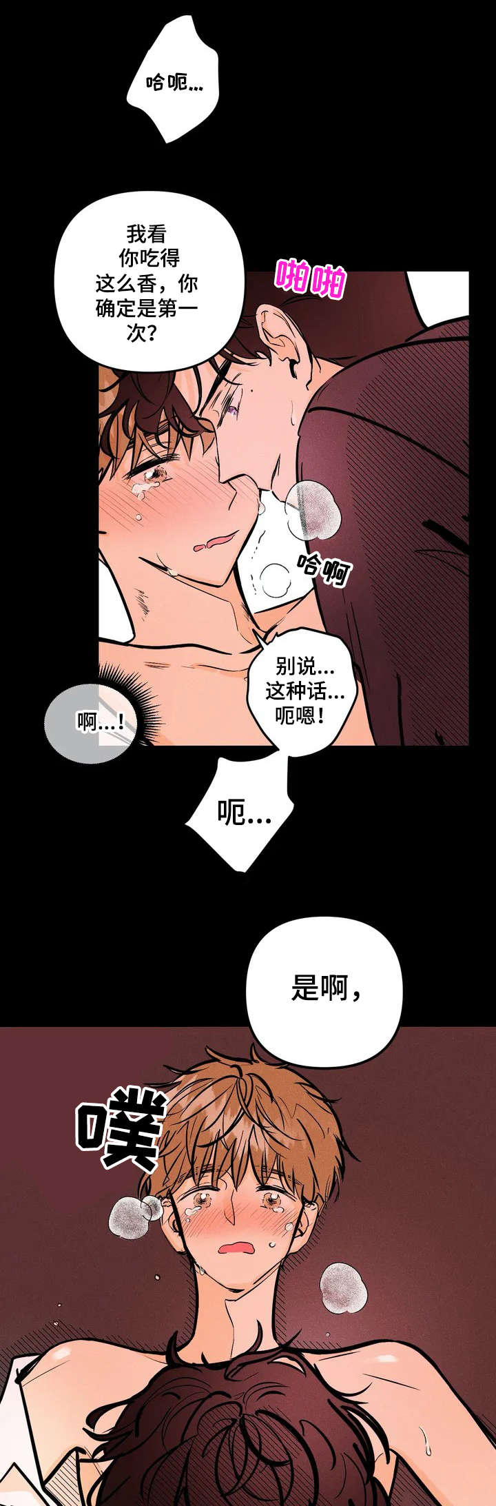 第1章：员工0