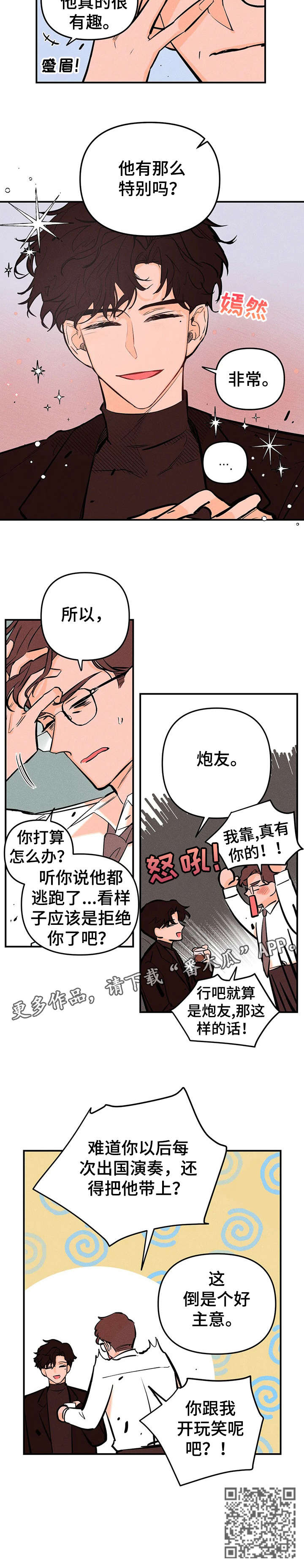 第11章：好主意10