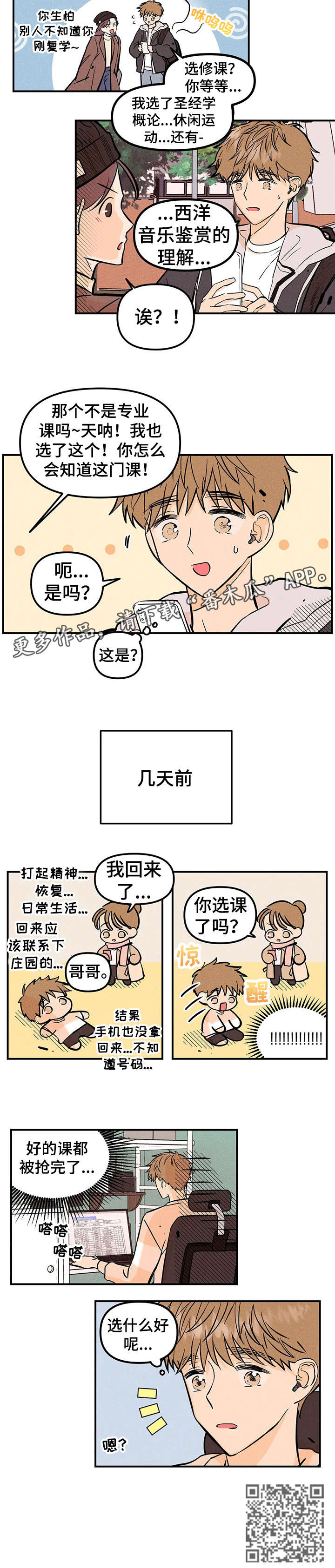 第9章：重逢3