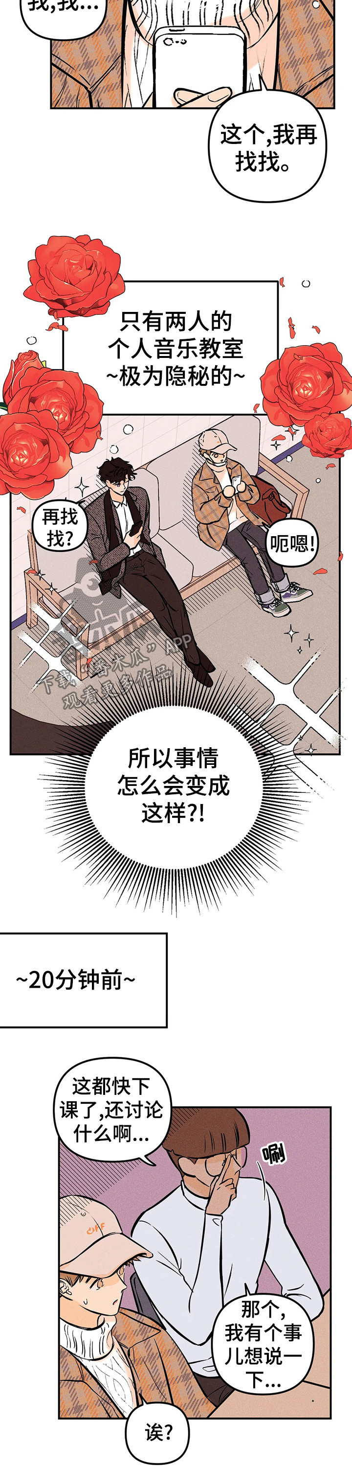 第24章：事与愿违8