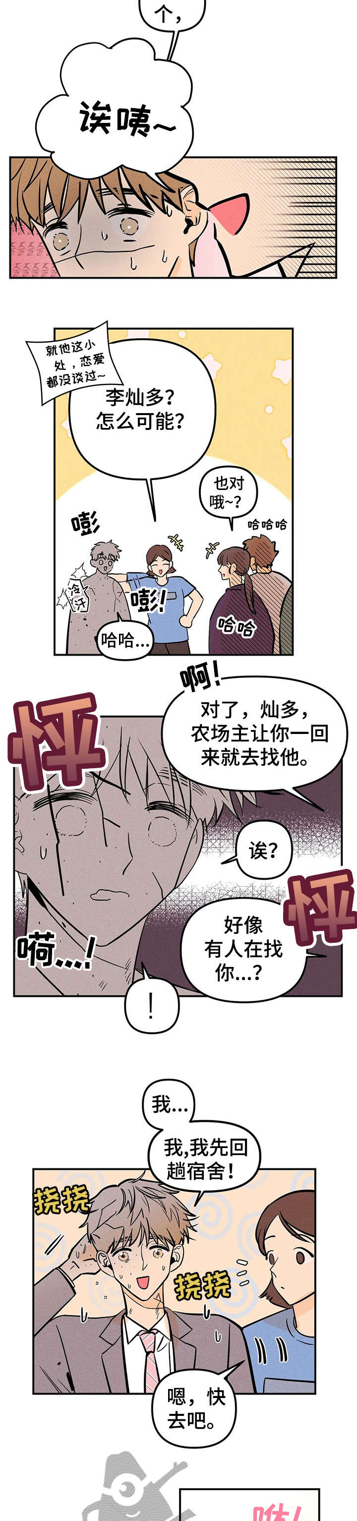 第5章：通缉5